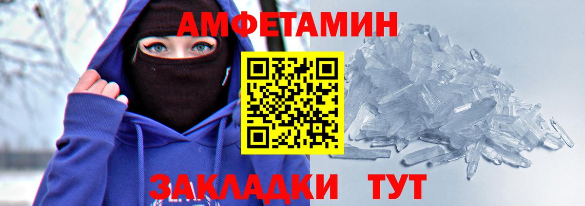 Светлоград  Amphetamine VHQ  АМФЕТАМИН  Вход с VPN 