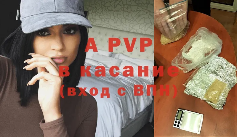 где купить   Светлоград  Alpha PVP СК КРИС 