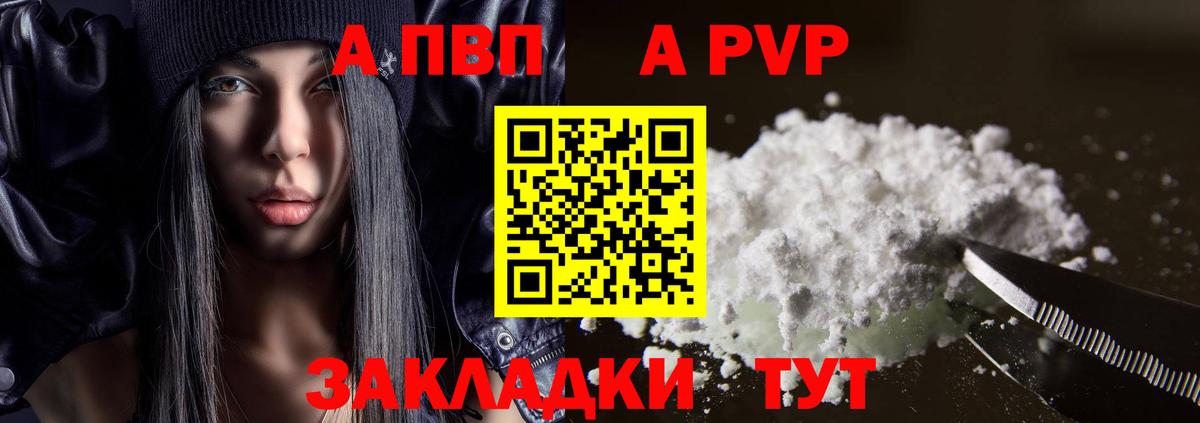 A PVP СК КРИС  Alpha-PVP VHQ  A PVP СК КРИС  А ПВП  Светлоград 