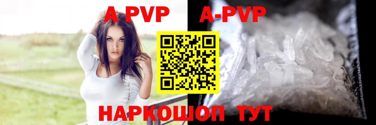 A PVP крисы CK  Alpha-PVP СК  Светлоград  как найти закладки  Вход с VPN 