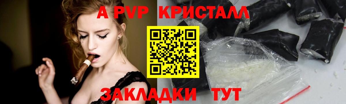 APVP мука Светлоград