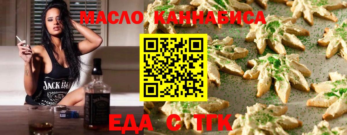 Печенье с ТГК марихуана  Светлоград 