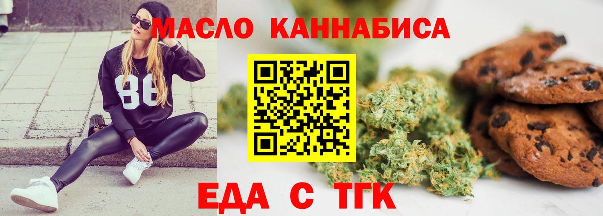 Светлоград  Еда ТГК марихуана  Вход с VPN 