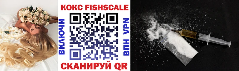 COCAIN FishScale  где найти   Светлоград 