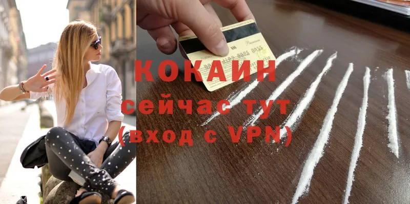 Кокаин 97% Светлоград