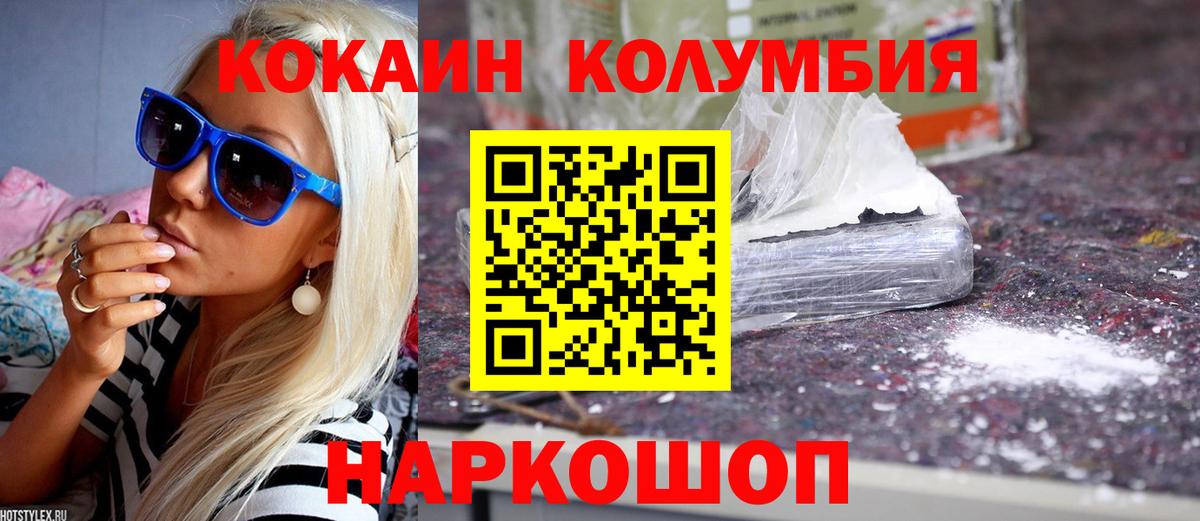 Кокаин Боливия  Cocaine 97%  КОКАИН  Светлоград  Вход с VPN 