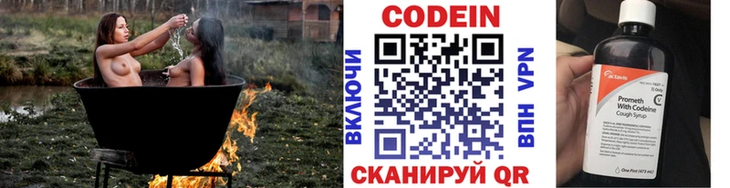 Кодеиновый сироп Lean напиток Lean (лин)  kraken ССЫЛКА  Светлоград 