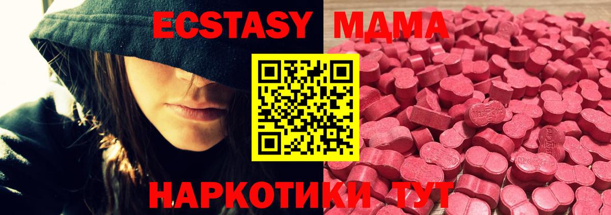 ЭКСТАЗИ mix Светлоград
