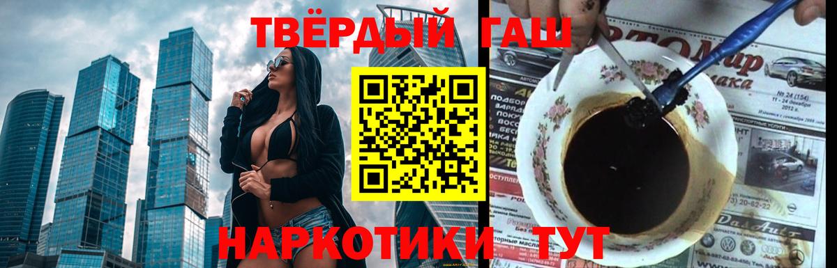 ГАШИШ AMNESIA HAZE  Вход с VPN  Светлоград  ГАШИШ Cannabis 