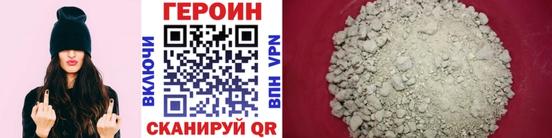 что такое   Светлоград  ГЕРОИН афганец 