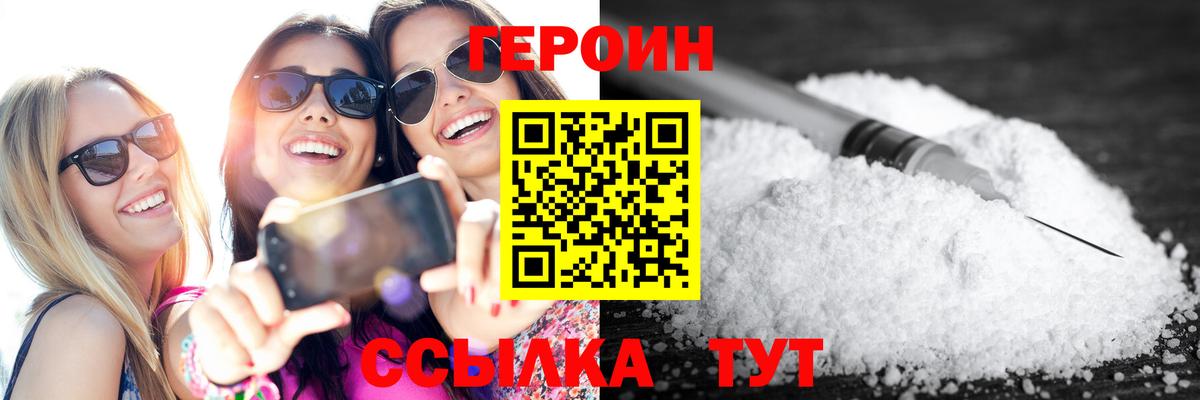 ГЕРОИН гречка Светлоград