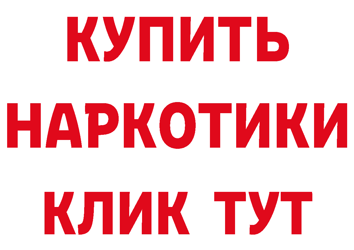 Бутират BDO 33% онион shop гидра Светлоград