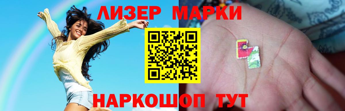 ЛСД экстази кислота  Светлоград 