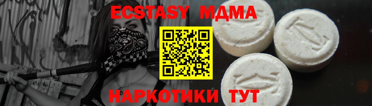 MDMA  MDMA кристаллы  MDMA VHQ  Вход с VPN  Светлоград 