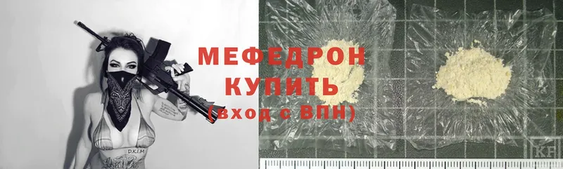 Меф mephedrone  Светлоград 