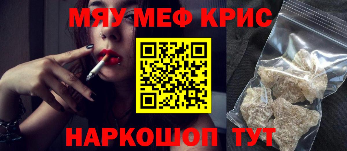 где продают наркотики  МЕФ  МЯУ-МЯУ VHQ  Светлоград  Вход с VPN  МЯУ-МЯУ мяу мяу 