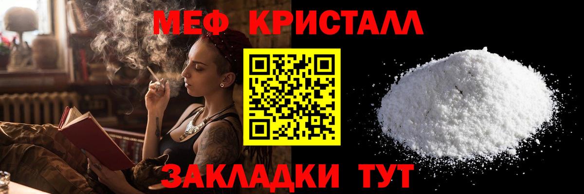 Меф мяу мяу кристаллы Светлоград