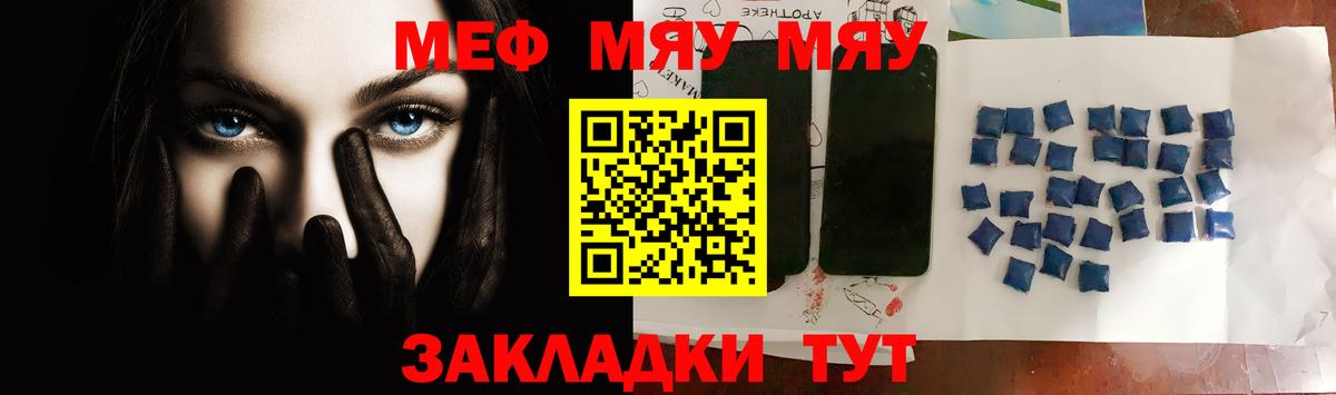 Меф мука  Меф  Светлоград 