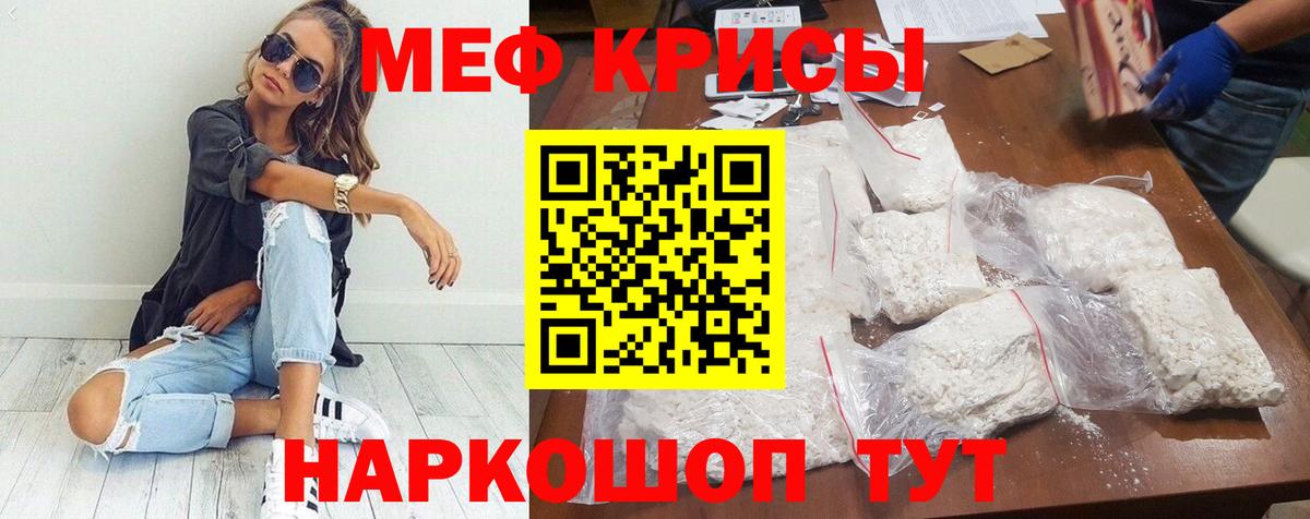 Мефедрон  Светлоград