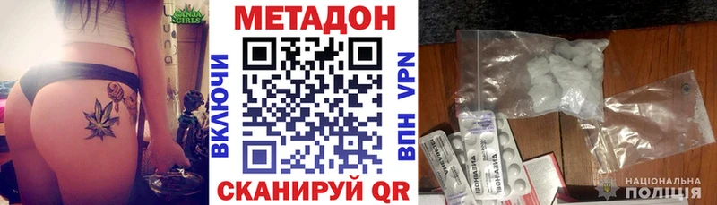 Метадон мёд  наркотики  Светлоград 