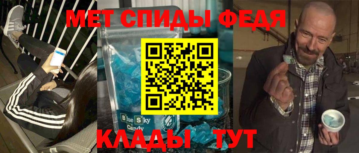 Метамфетамин витя Светлоград