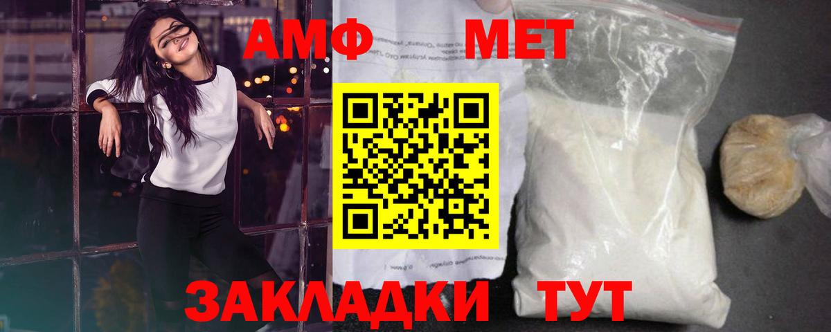 МЕТАМФЕТАМИН винт Светлоград