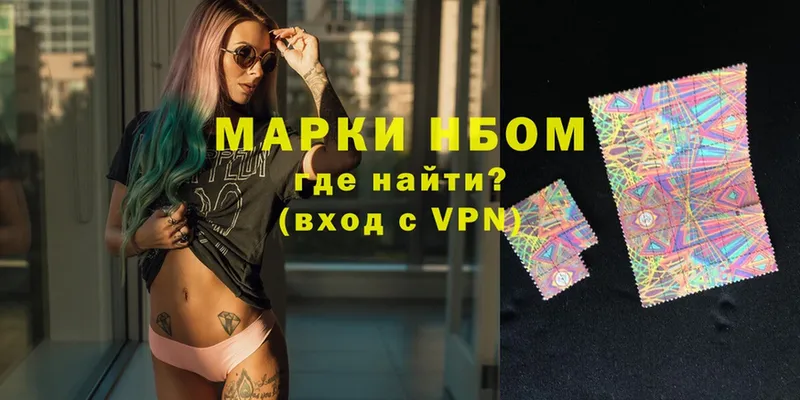 Марки NBOMe 1,8мг  darknet как зайти  Светлоград  даркнет сайт 