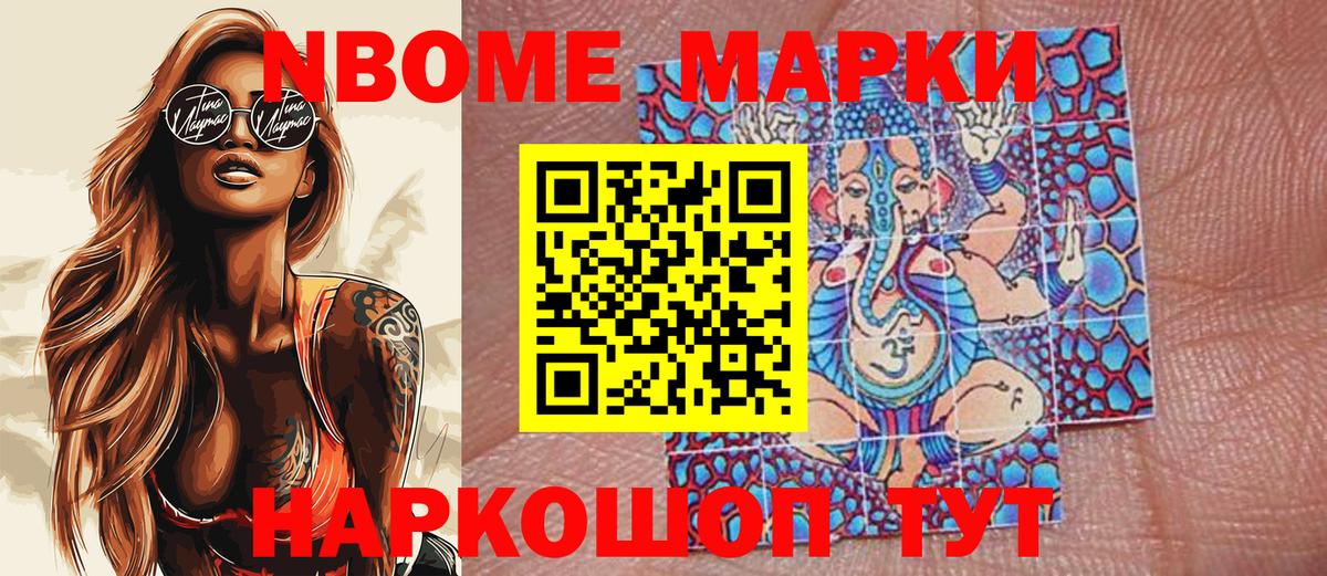 Наркотические марки 1500мкг Светлоград