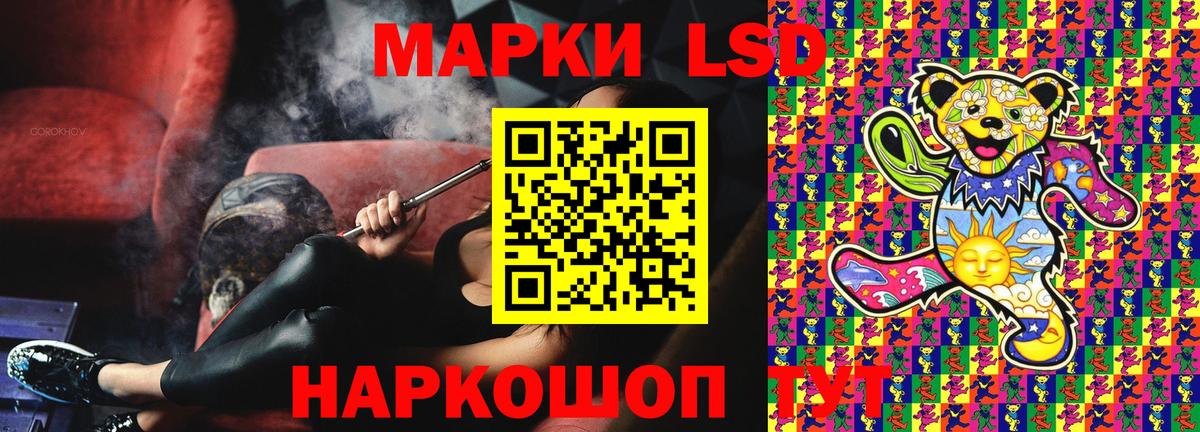 Марки NBOMe 1,5мг Светлоград