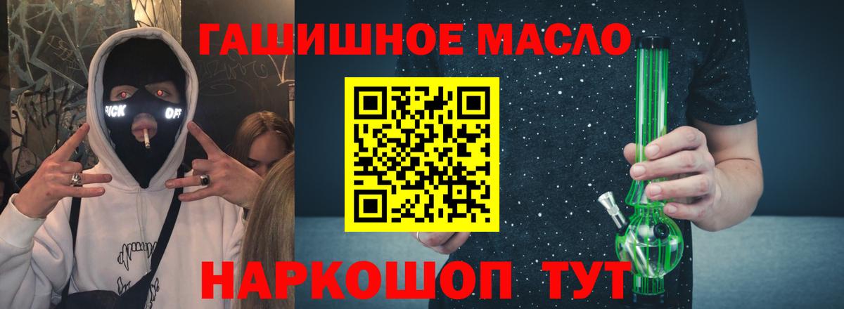 ТГК вейп Светлоград
