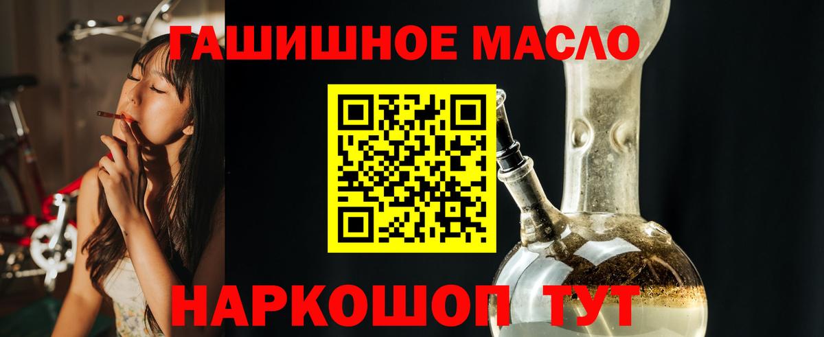 ТГК концентрат  Вход с VPN  Светлоград  ТГК Wax 