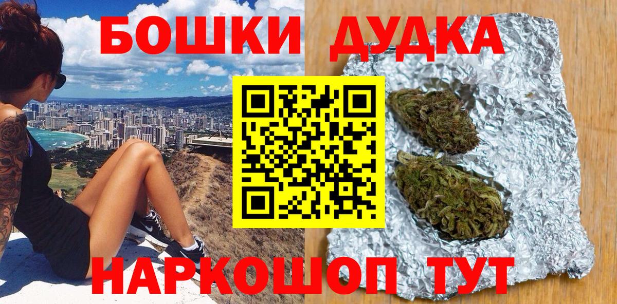 Каннабис THC 21%  Шишки марихуана LSD WEED  Вход с VPN  Светлоград  Марихуана тримм  Каннабис OG Kush 